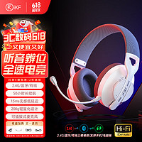 iKF V1灰鲭鲨三模2.4g头戴式耳机蓝牙无线游戏耳机5.4轻量化电竞耳机