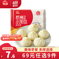 思念 杭州小笼包300g（早餐系列任选6件）