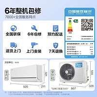 百亿补贴：Midea 美的 风尊舒享版1.5匹新一级能效冷暖变频KFR-35GW/N8MXC1-J1