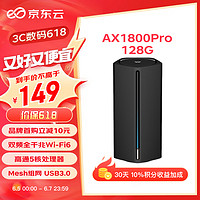 京东云 AX1800 Pro 128G尊享版 双频1800M 家用千兆Mesh无线路由器 WI-FI 6 单个装 黑色