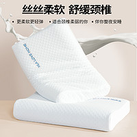 88VIP：HLA 海澜之家 乳胶枕头枕芯