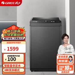 gree格力波轮洗衣机全自动8kg大容量激浪去污洗脱水筒自洁24小时预约