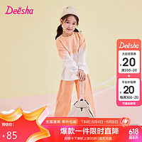 Deesha 笛莎 女童套装中大童长袖裤子元气休闲两件套 暖橙 130