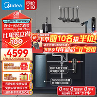 美的（Midea）省芯直饮净水套装【星河1600Gpro+前置过滤器-24pro】厨下智能水龙头 陶氏RO反渗透家用一体净饮机