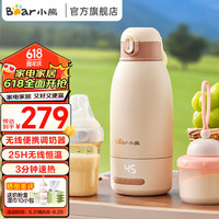 小熊恒温壶婴儿外出便携式无线恒温水杯保温冲奶泡奶水壶 500ml 便携调奶器TNQ-U05D3