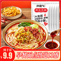 外婆心 非油炸重庆小面方便面速食早餐面点 带调味料166g/包