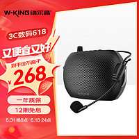 W-King 维尔晶 KS05小蜜蜂扩音器教师蓝牙音箱小喇叭腰挂麦克风导游插卡便携式喊话器教学讲课有线版