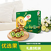 Zespri 佳沛 新西兰绿奇异果 8个装优选果单果重约72-89g 源头直发一件包邮