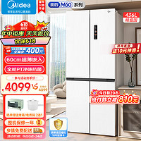 Midea 美的 M60系列457十字对开四开门冰箱超薄嵌入式家用大容量一级双变频电冰箱 MR-457WUSPZE白色