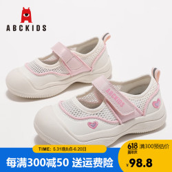 ABCKIDS 镂空透气 儿童运动鞋  32码