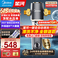 Midea 美的 QZBW20S-11S 前置过滤器