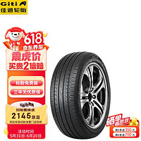 Giti 佳通轮胎 轮胎 235/50R19 99V GitiComfort 225V1原配 比亚迪宋PLUS