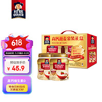 QUAKER 桂格 高钙维生素D 860克*2罐加钙 即食燕麦片 端午礼盒