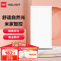 Yeelight 易来 皓白系列 3060 LED智能面板长灯 白色