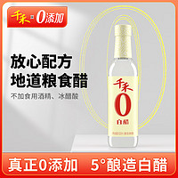 千禾 零添加 白醋 500ml