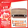 SANSUI 山水 M880复古多功能多媒体蓝牙音箱低音炮重低音HIFI音效CD播放机桌面迷你音响收音机音乐播放器