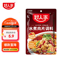 TEWAY FOOD 好人家 水煮肉片调料 100g