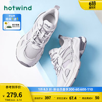 热风 hotwind银色老爹鞋厚底增高时尚百搭清爽透气24年秋新男时尚休闲鞋 1