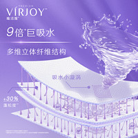 VIRJOY 唯洁雅 热空气厨房纸巾9倍巨吸水加大88节