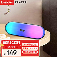 Lenovo 联想 异能者电脑炫彩音响无线蓝牙音箱户外家用 车载低音炮 便携式超长续航多功能送礼