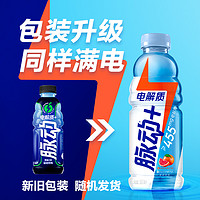 Mizone 脉动 西柚味电解质水600ml*15瓶整箱含椰子水维生素低糖运动饮料