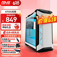 ASUS 华硕 TUF GT501白色电竞机箱台式机透明游戏电脑水冷主机箱