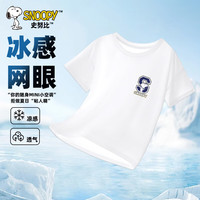 史努比男童速干短袖t恤冰丝凉感夏季儿童衣服网眼透气运动休闲童装