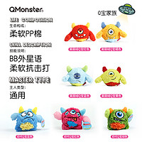 QMONSTER 狗狗玩具耐咬磨牙发声毛绒球解闷神器中小幼型犬Q宝家族