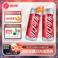 Coca-Cola 可口可乐 健怡 无糖无能量 汽水 330ml*24罐