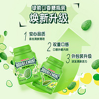 88VIP：DOUBLEMINT 绿箭 多口味薄荷口香糖加量组合64g*2瓶+20片清新口气