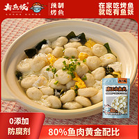 有鱼妖 小鱼丸100g 0添加小鱼丸鮰鱼丸子做汤丸料 鱼肉含量≥80%