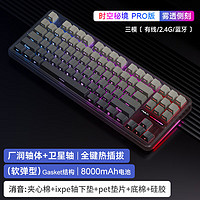 AULA 狼蛛 F87 Pro 87键 三模机械键盘 时空秘境 灰木轴V4 RGB 8000mAh