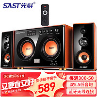 SAST 先科 6601电脑音响台式笔记本低音炮多媒体2.2声道家用客厅K歌游戏音箱标准版