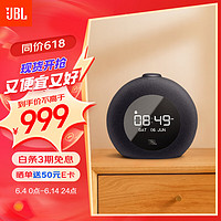 JBL 杰宝 Horizon 2 音乐地平线2代 迷你闹钟蓝牙音箱