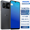 PHILIPS 飞利浦 PH6超薄大屏八核智能手机8+256GB可用5G卡全网通4G双面屏学生老人机 秘夜黑