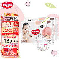 HUGGIES 好奇 铂金装纸尿裤小桃裤 婴儿尿不湿超薄透气柔软 XL96片12-17kg