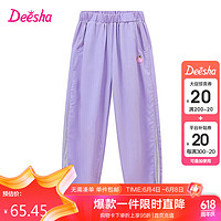 Deesha 笛莎 童装女童闪皮桃子小标长裤2024夏季女童网眼拼接束脚裤 紫色 165