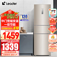 Leader iCase E系列 BCD-218WLDPPU1 风冷三门冰箱 218L 炫金