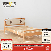 YESWOOD 源氏木语 儿童家具 软包垫现代简约1米1.2米床头软靠卧室家用卡通床头靠背垫 熊猫·床头软靠(可搭配1.2米床)