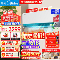 Midea 美的 空调挂机15-23㎡ 租房挂机家用空调 35MXC1A防直吹