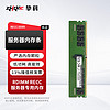 ZHIKE 挚科 DDR5 64G 4800MHz RDIMM RECC 服务器内存 海力士原厂