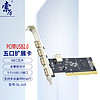Suoli 索厉 PCI转USB2.0五口扩展卡/转接卡 台式电脑主机后置5口USB2.0扩展 SL-2u5