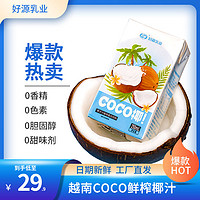 好源 椰汁整箱COCO椰子汁 250ml