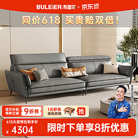 Buleier 布雷尔 沙发意式轻奢头层牛皮沙发客厅组合大小户型整装家具 2.8米四人位