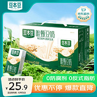 SOYMILK 豆本豆 唯甄豆奶 原味 250ml*16盒