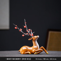 臻凡陶瓷梅花鹿摆件客厅酒柜电视柜家居装饰品创意新中式工艺品招财鹿 梅花鹿摆件【仰望-棕色】