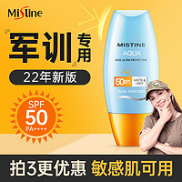 Mistine 蜜丝婷 2支泰国版小黄帽防晒霜Mistine女面部蜜丝婷正品官方旗舰店