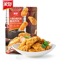 美好 脆皮炸鸡川香劲辣味280g 伴翅韩式炸鸡半成品 生鲜 空气炸锅食材