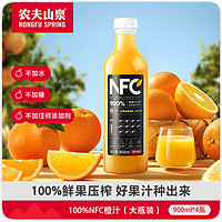 NONGFU SPRING 农夫山泉 100%NFC 橙汁 900ml*4瓶