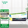 雅顿TK-8148黄色大容量粉盒 适用京瓷Kyocera ECOSYS M8228cidn M8224cidn+彩色复印机墨粉盒碳粉复合机碳粉